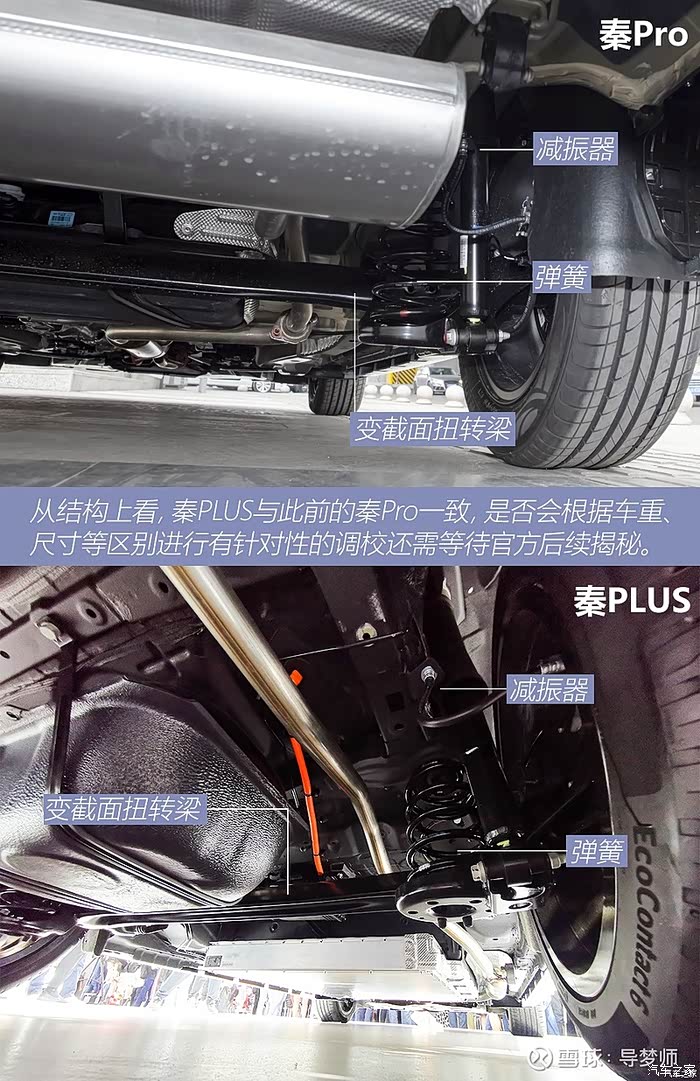 秦plus dmi底盘的结构照片谁有?