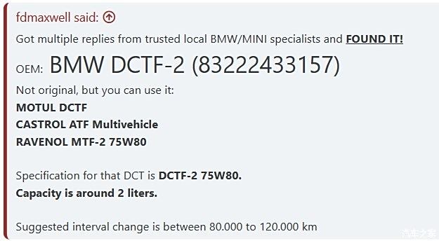 Bmw dctf 2 характеристики