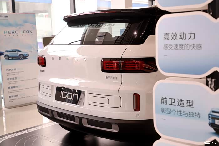 静态体验吉利家族高颜值高科技suv-吉利icon