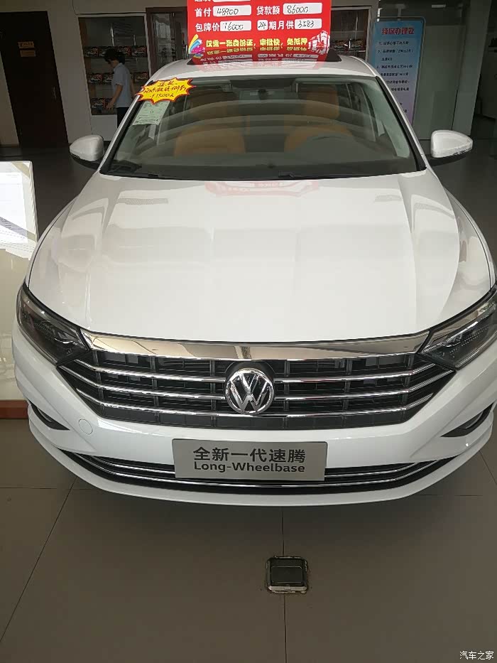 你与假期就差一辆速腾的距离