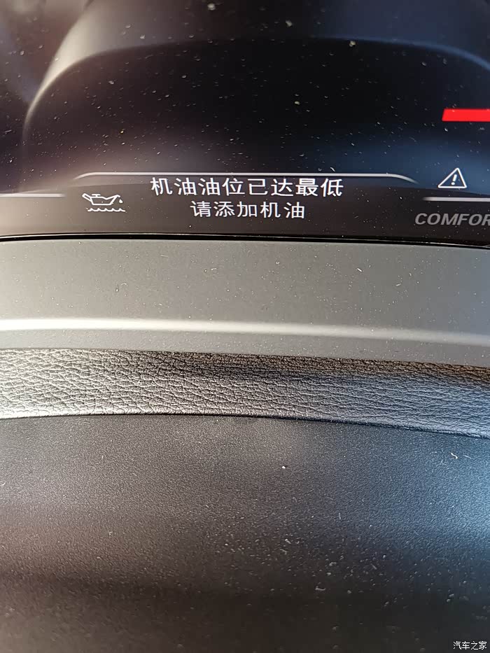 2021款x328i显示机油油位最低详情请进