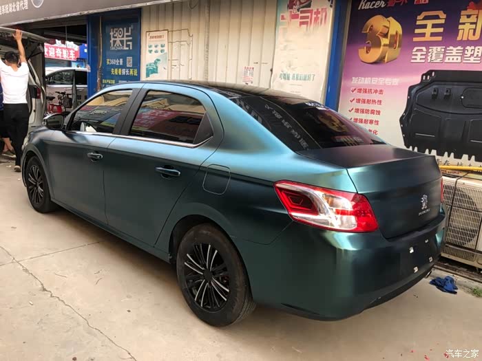 小狮子的又一次蜕变标致301改色分享