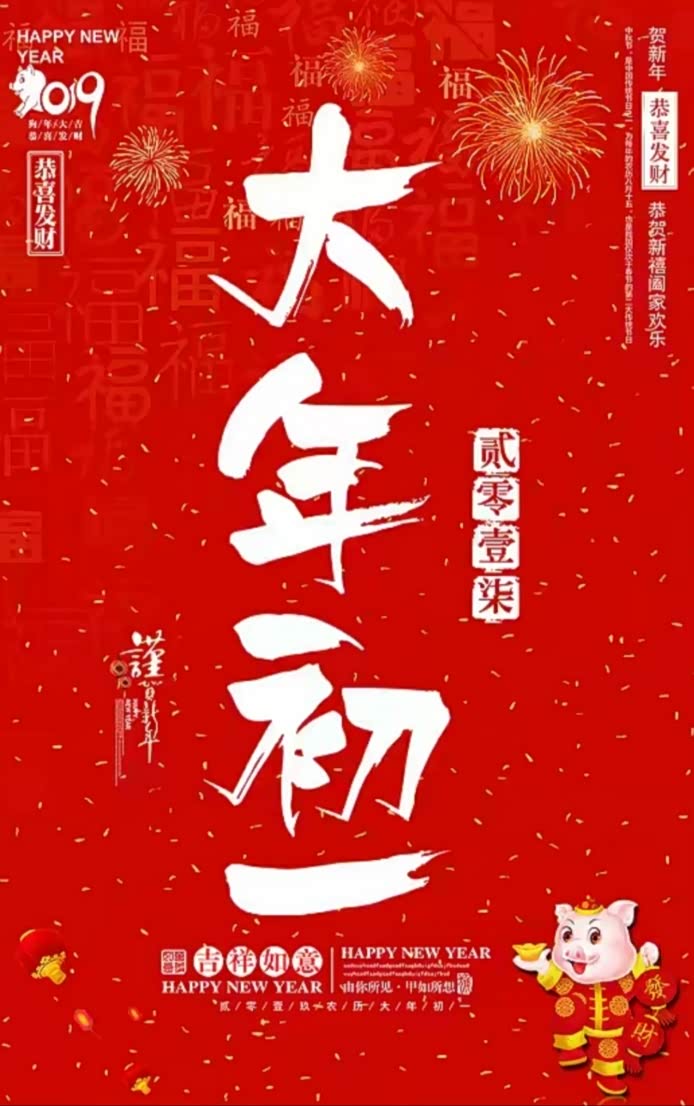 【签到活动第六季】2月5日大年初一签到帖!