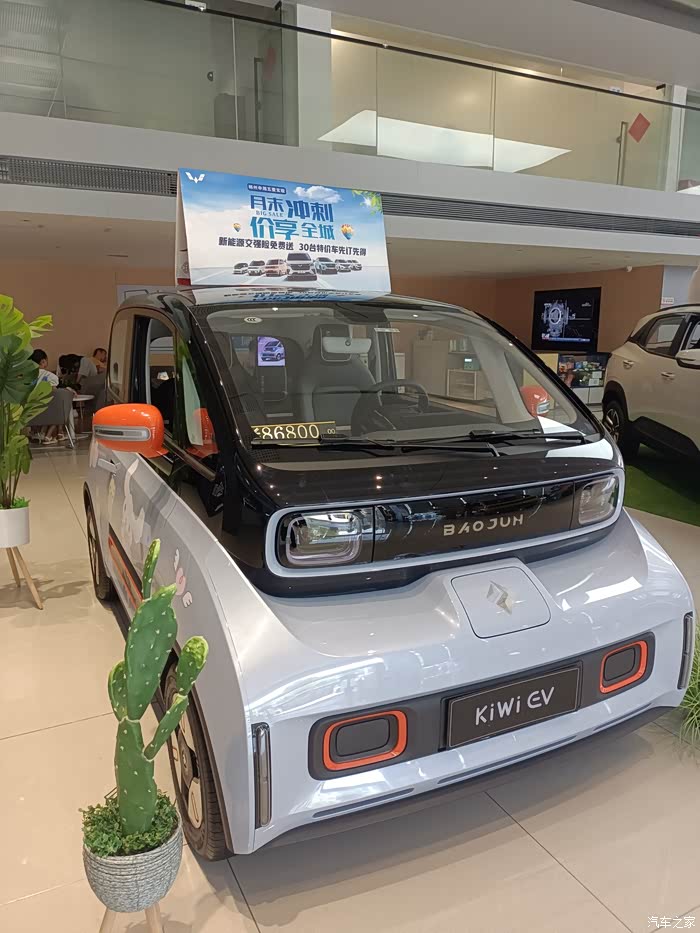 带你了解新能源汽车新宝骏kiwi