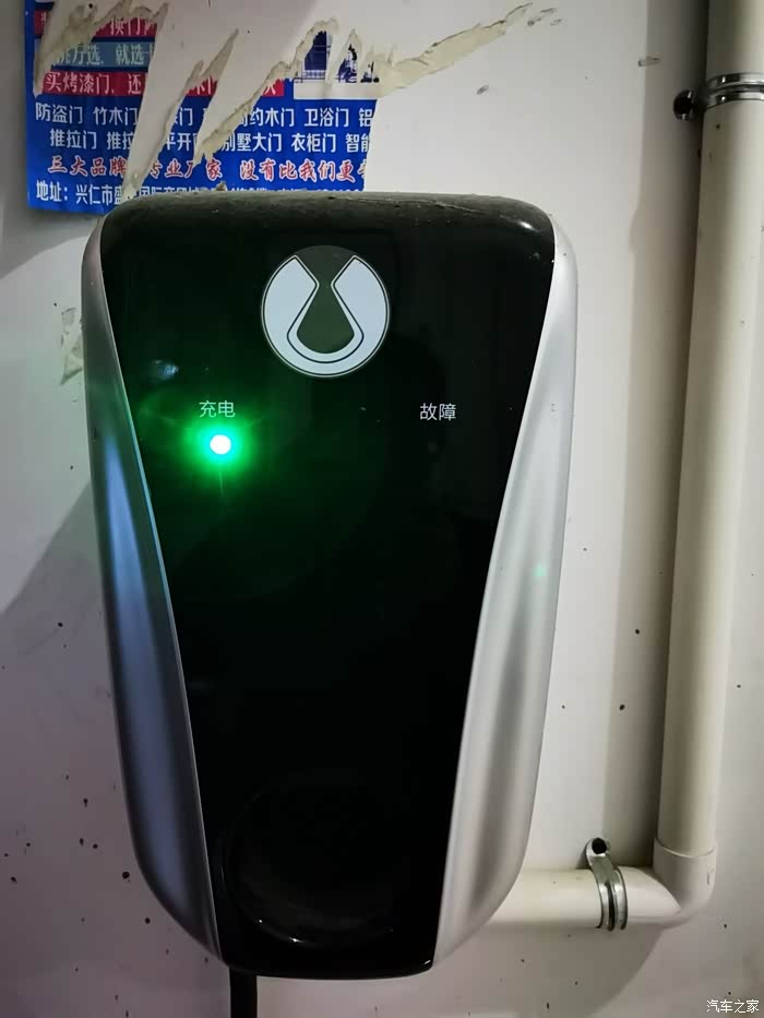 【图】充电桩问题怎么解决_腾势x论坛_汽车之家论坛