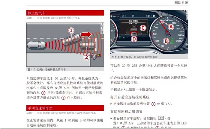 有多少老板不会使用奥迪q5l的各项功能详细的电子版说明书来了