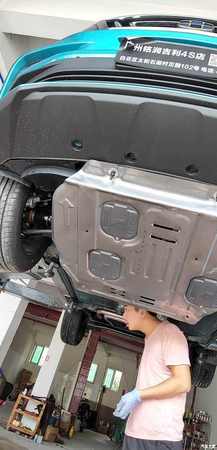 真情告诉新车友,远景x3根本就不适合安装发动机护板的
