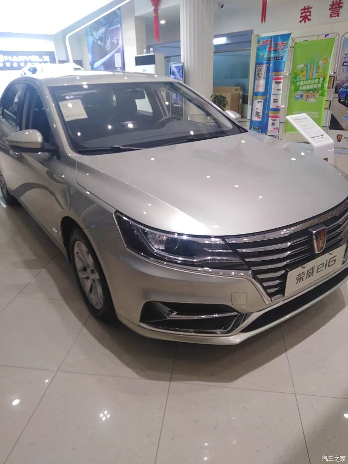 【图】金色的ei6很漂亮的_荣威i6/ei6论坛_汽车之家论坛