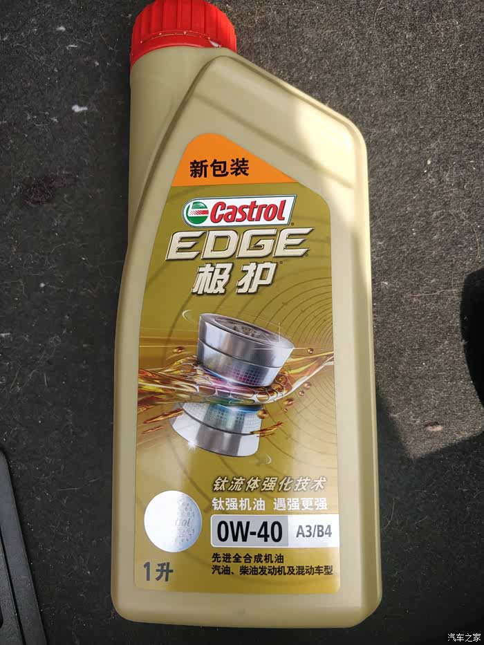 国行嘉实多极护新包装字体和老包装不一样了吗