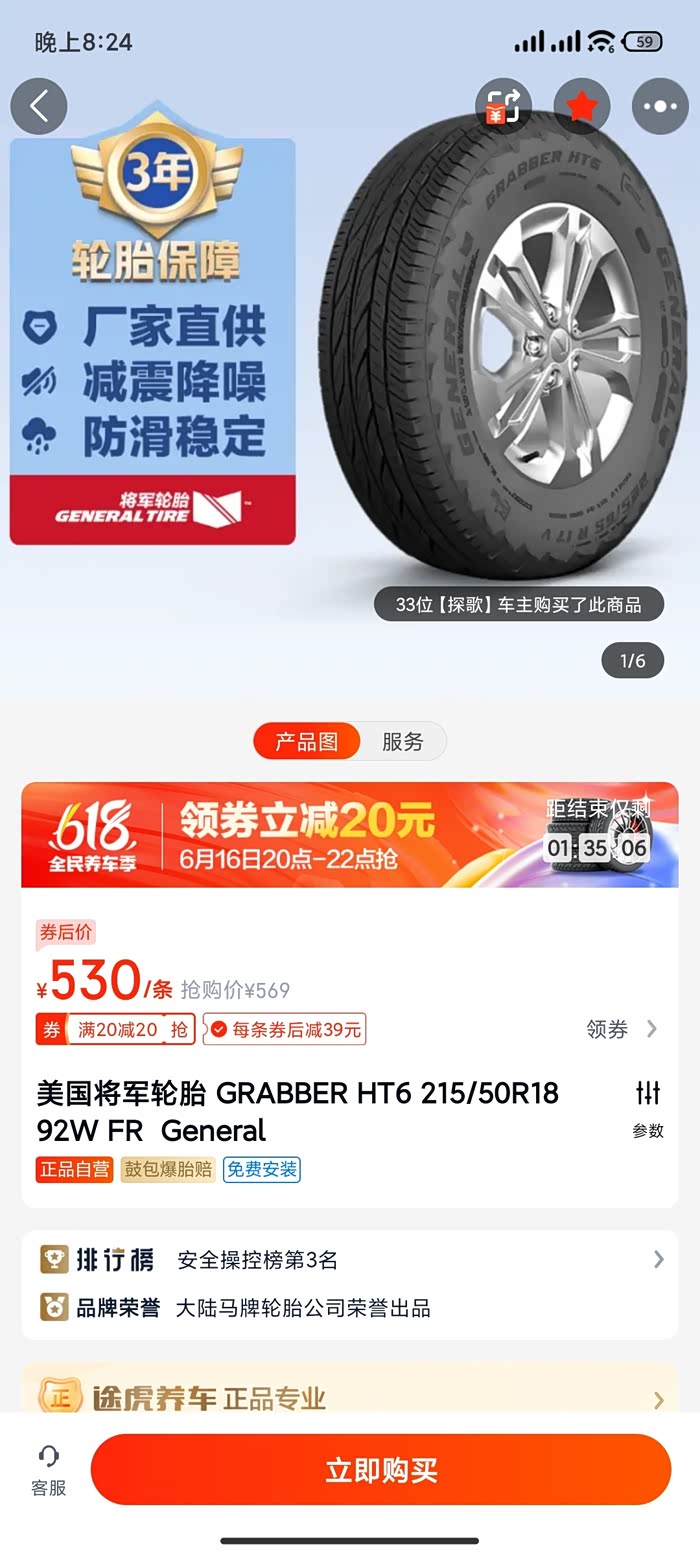 【图】将军HT6跟邓禄普MAXX 050怎么选_轮胎论坛_汽车之家论坛