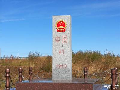 中国边界碑图图片
