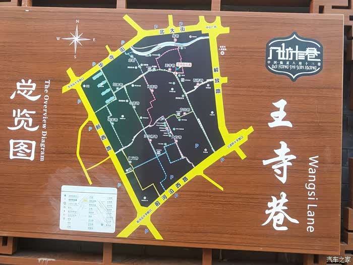 八坊十三巷朗逸plus首出门
