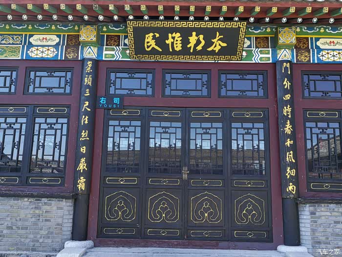 吉林市长安车友会参观拉林副都统衙门了解八旗文化