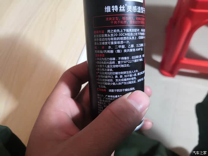 家家众测雨露均沾8维特斯美发定型干胶