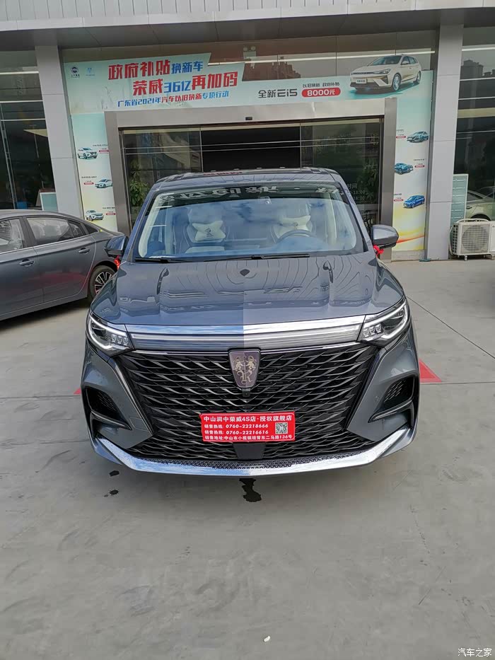 荣威imax8论坛_汽车之家论坛