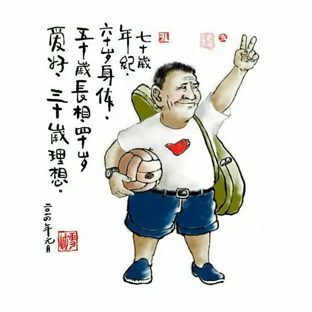 【感悟人生】健康快樂