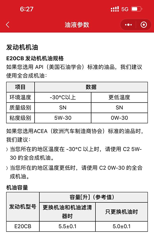 魏E20CB发动机投诉图片