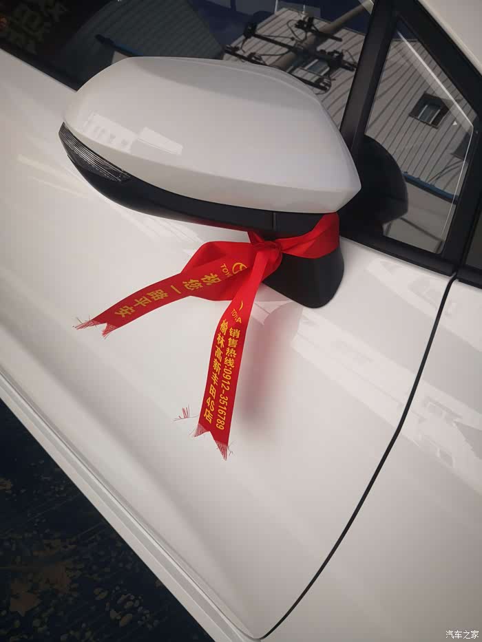 人生处处有惊喜新款卡罗拉圆梦