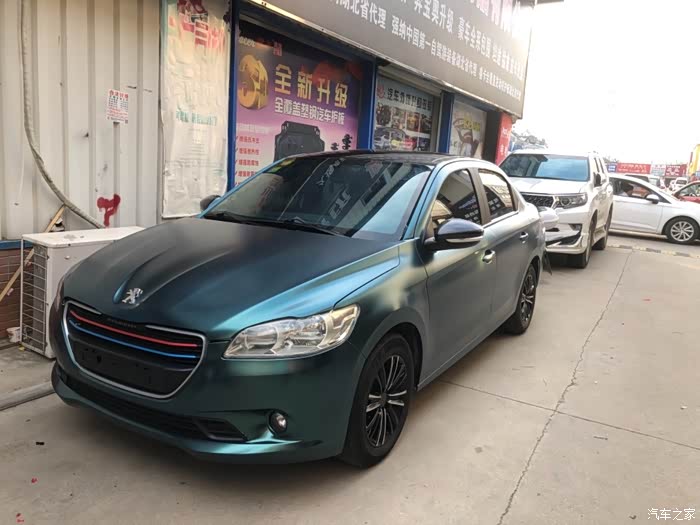 小狮子的又一次蜕变标致301改色分享