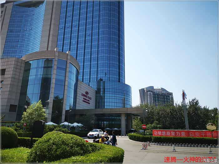 00到达北京丽都皇冠假日酒店,将车停好.