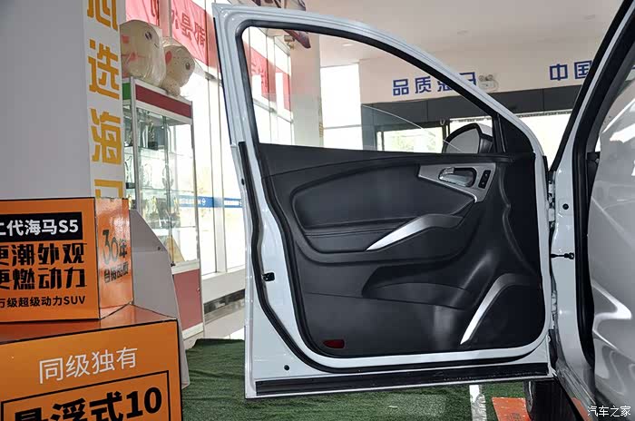 新海马s5进店看车作业
