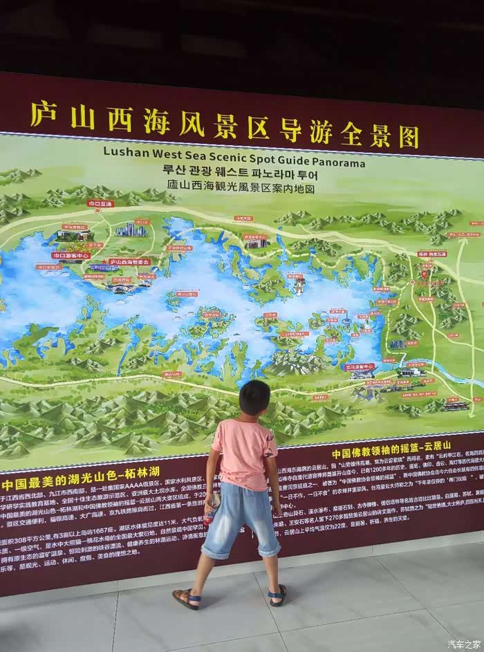 71带孩子畅游庐山西海