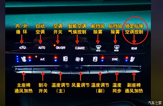 昂科旗空调面板怎么有二个rear键