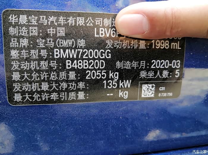 【图】关于铭牌上最大允许总质量问题_宝马3系论坛_汽车之家论坛