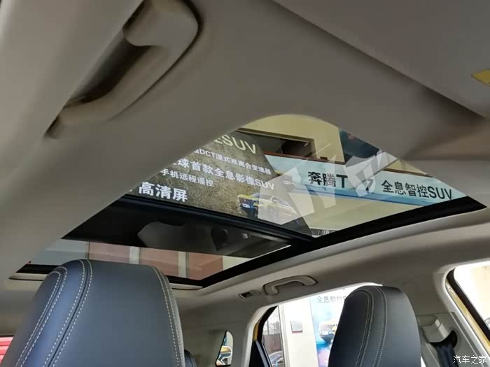 期待很久的奔腾t77终于到店了