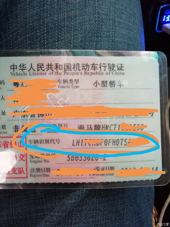 四代福美来的车架号在什么位置