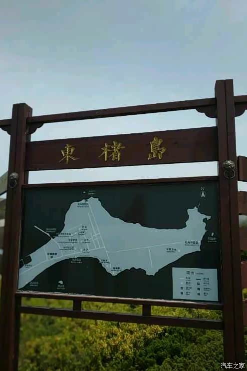 乡村游——东楮岛东楮岛村位于山东半岛最东端的石岛湾省级旅游度假区