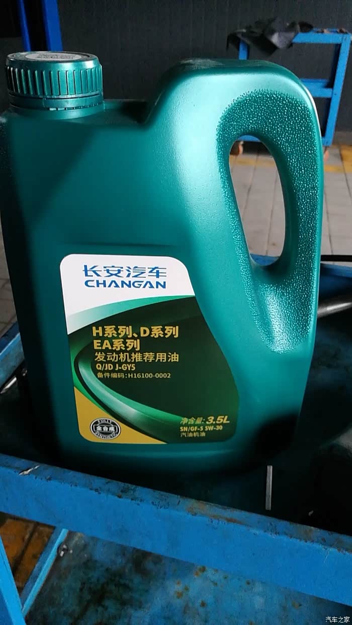 5t用什么机油_长安cs75论坛_汽车之家论坛