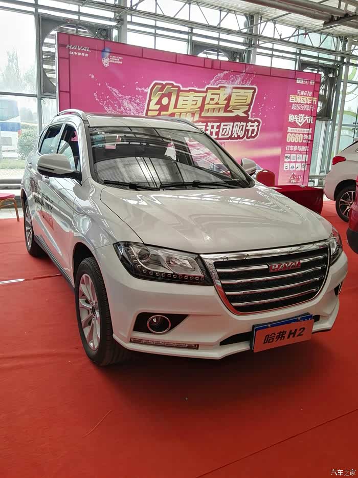 【图】车展定车啦,标题要长……_哈弗h2论坛_汽车之家论坛