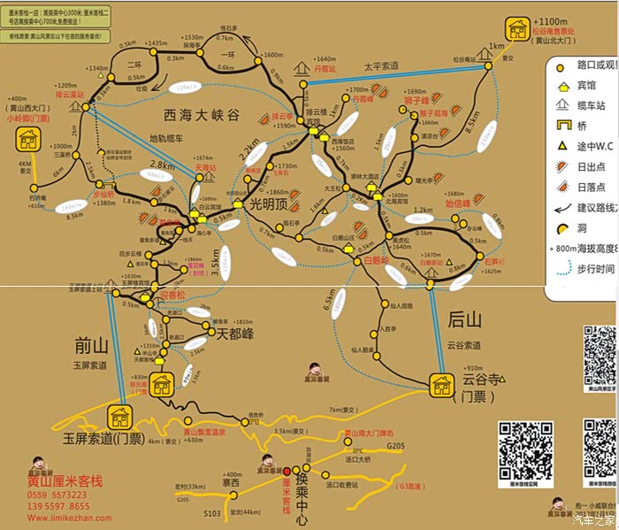 开着嘉嘉去旅行之黄山篇