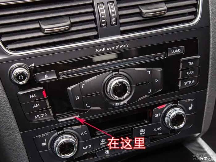 【图】求助sd卡放在哪里_奥迪q5/q5l论坛_汽车之家论坛