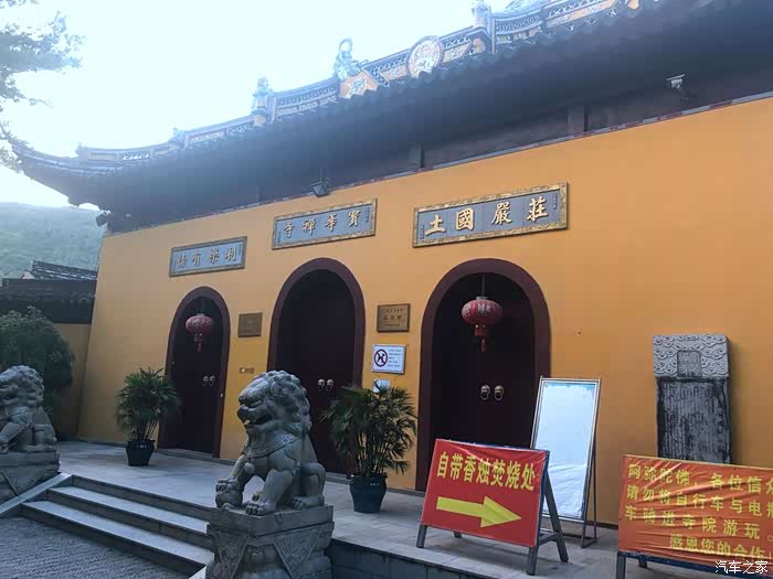 云游旺山宝华寺