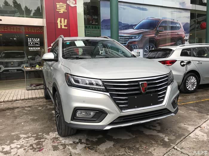 荣威rx5/rx5新能源论坛_汽车之家论坛