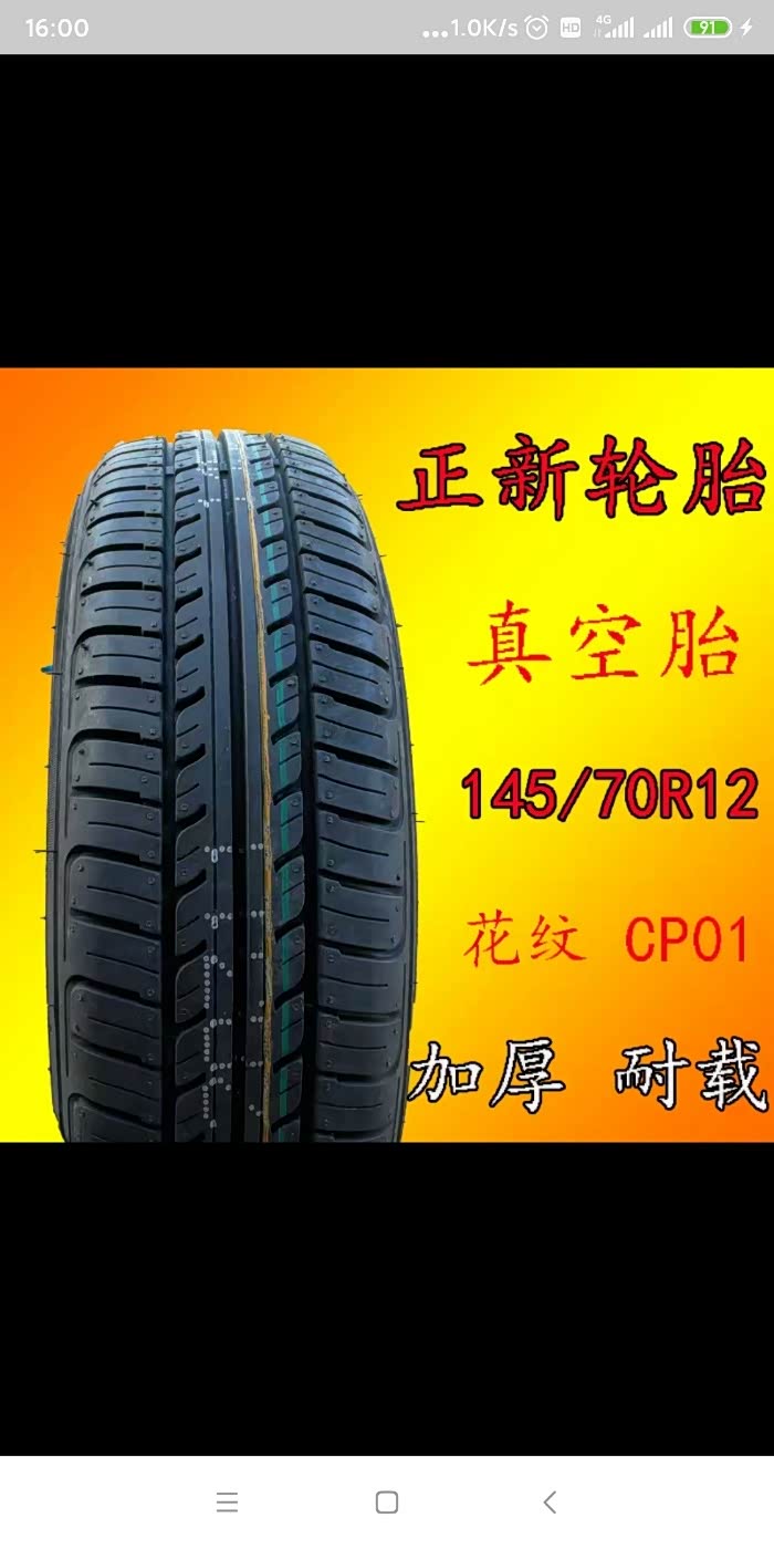 【图】坐标柳州,请问大家去哪里换轮胎?_宝骏e100论坛_汽车之家论坛