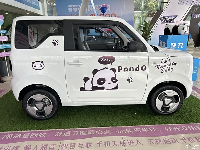 长城熊猫汽车报价图片