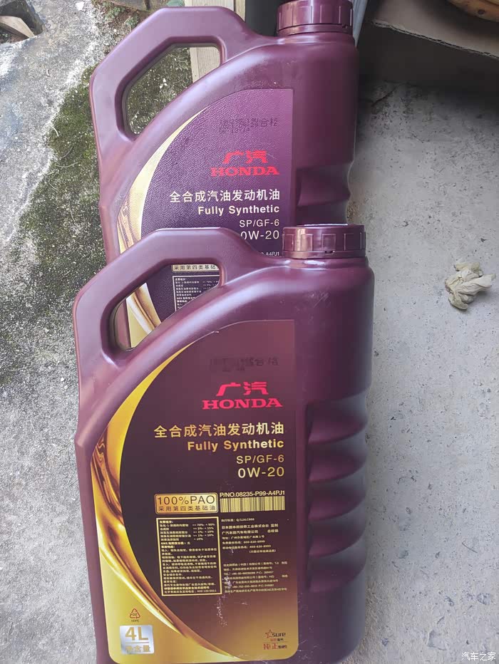 【图】本田紫桶4s店与京东自营(今年双十一)对比_机油论坛_汽车之家