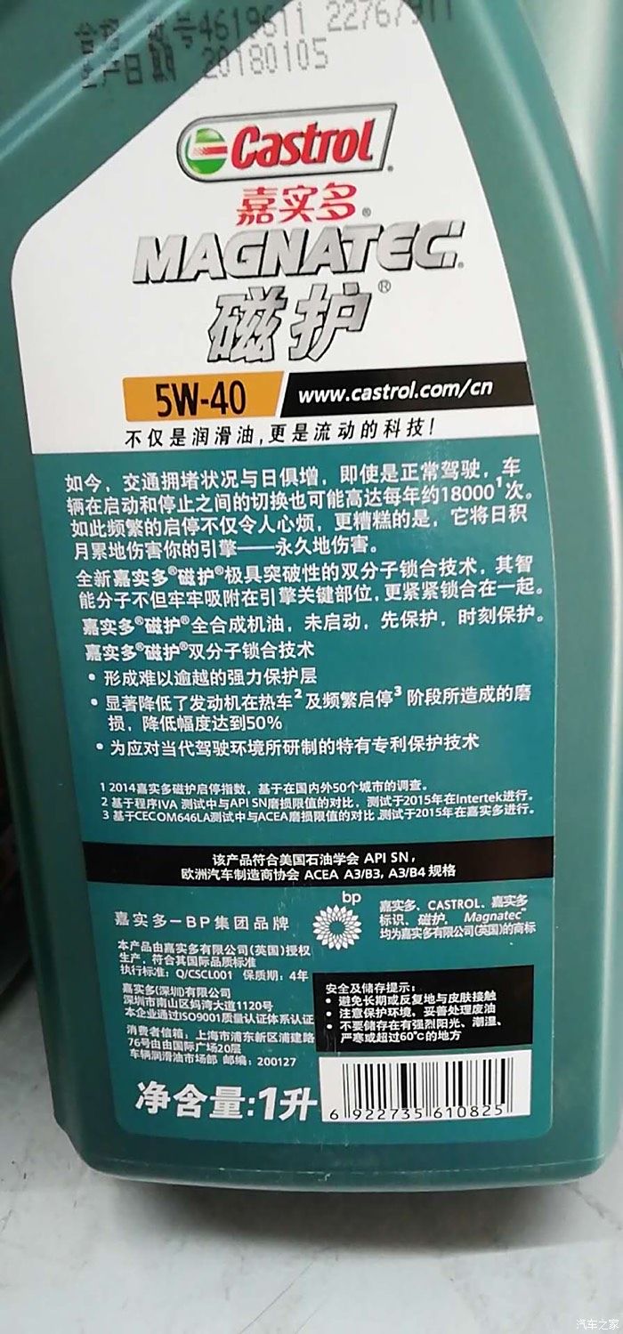 【圖】誰懂機油,或者有經驗的朋友,求助q50l_英菲尼迪q50/q50l論壇