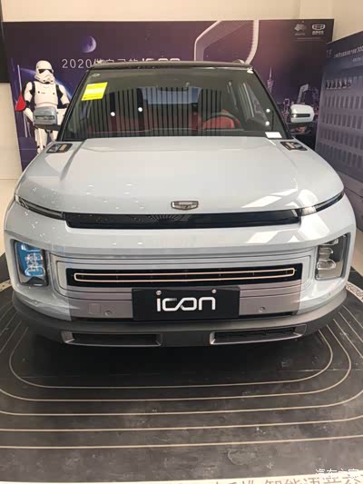 你就是最靓的崽-icon_吉利icon论坛_手机汽车之家