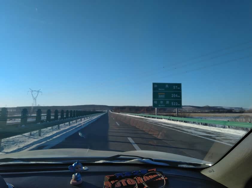 路况信息分享吉黑高速路况