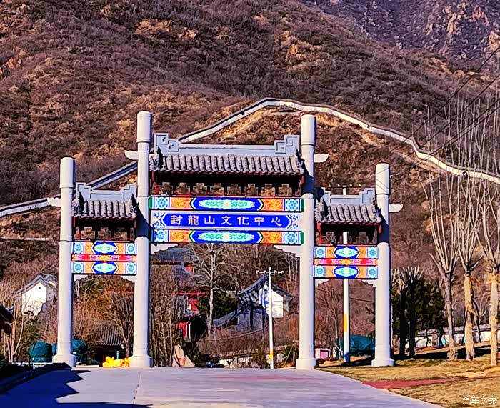 你好2021重逢元氏县封龙山魅力无边