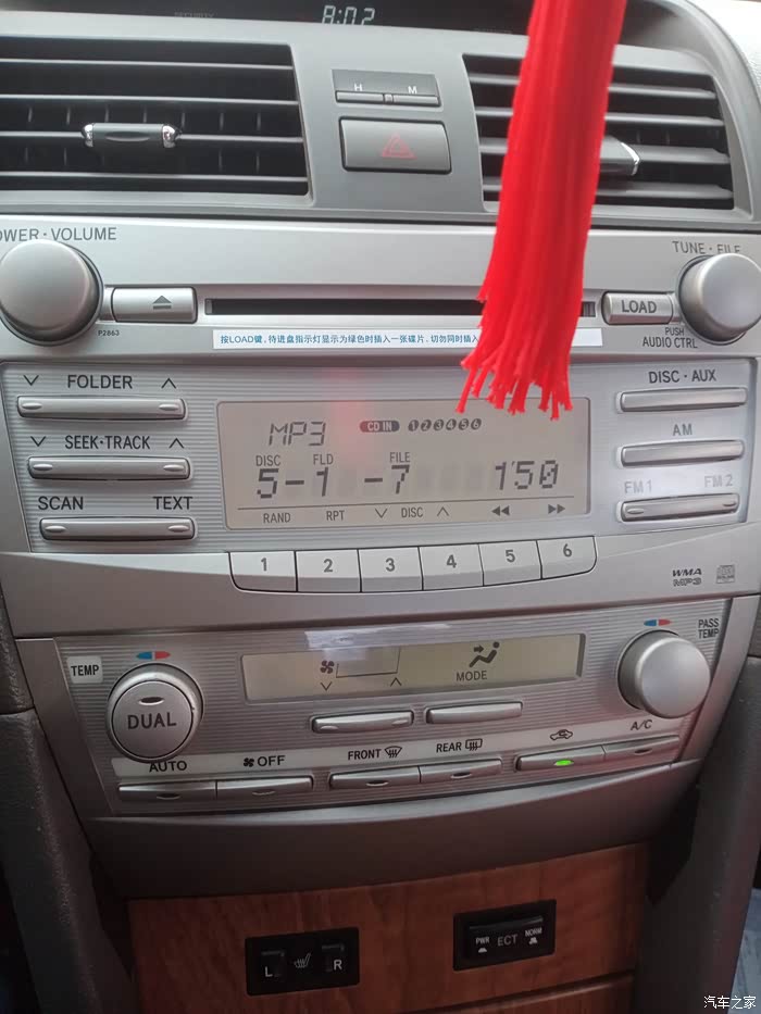 【图】六代凯美瑞六碟cd怎么选择歌曲?_凯美瑞论坛_汽车之家论坛