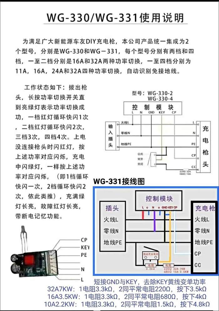 充电枪七孔结构图图片