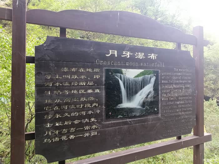 手机汽车之家 [818车展] 兰州哈弗车友俱乐部扎龙沟游记 扎龙沟景区是