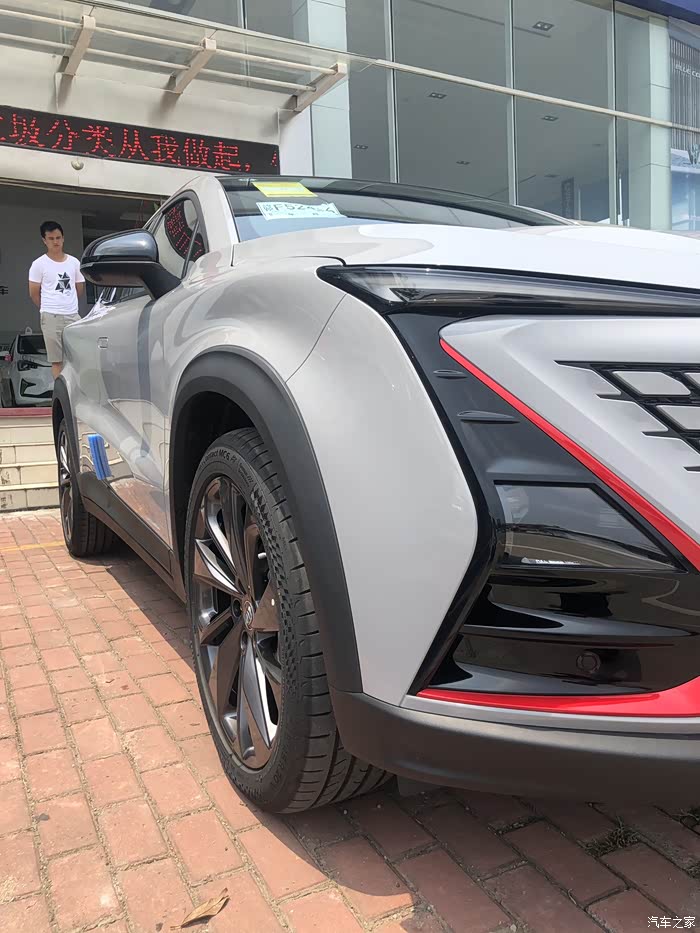 长安unit传说中的水泥灰