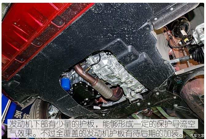 荣威i5底盘解析