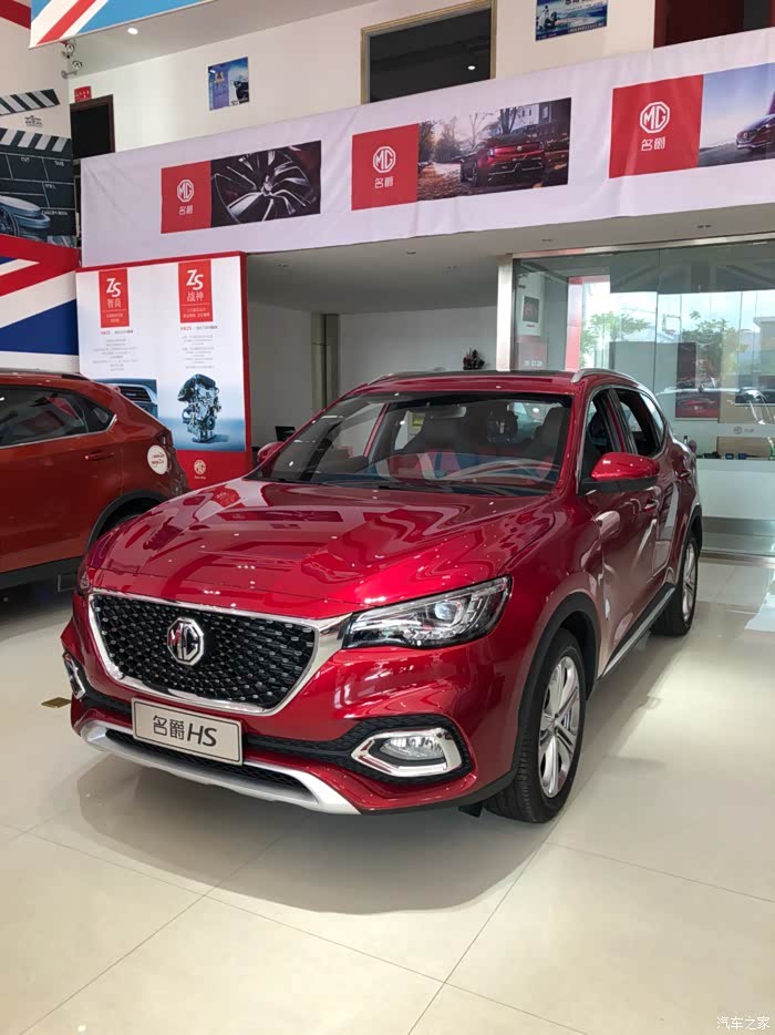 名爵hs/名爵hs新能源论坛_汽车之家论坛